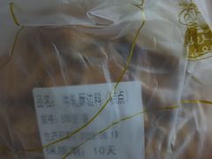 -新麦西饼(广东路店)