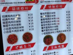 -花小小新疆炒米粉(沈阳百联购物中心青年大街店)