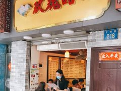门面-玫瑰甜品(文明路店)