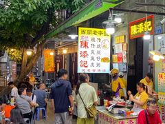 -陈添記·祖傳爽鱼皮·西关老字号(广州首店)