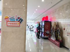 -卢米埃影城(合生广场IMAX店)
