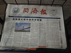 -同济大学图书馆(嘉定校区)