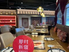 -那时新疆·若羌(经纬汇店)