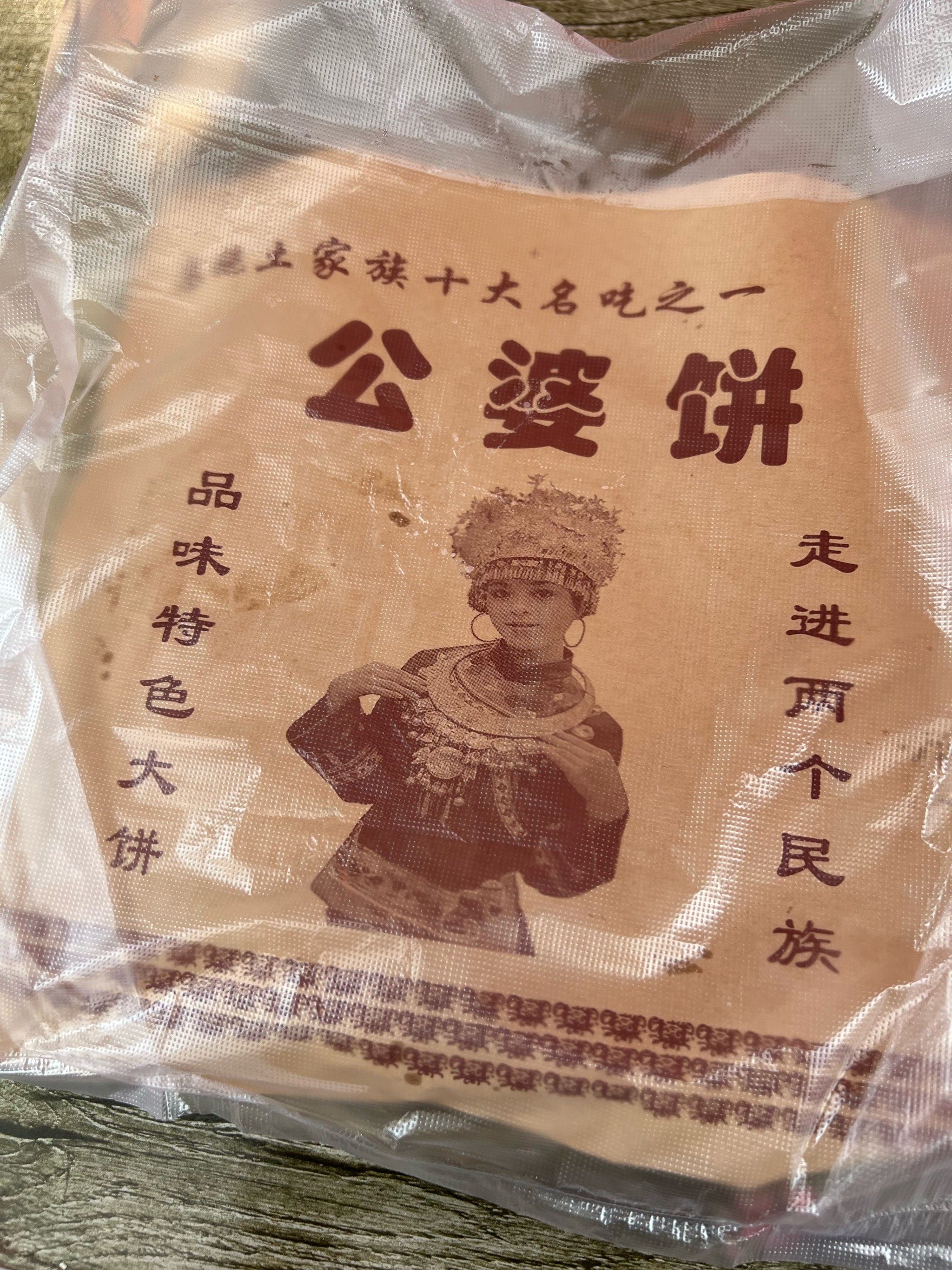 早市的公婆饼 巨好吃 巨香 现在很少能买