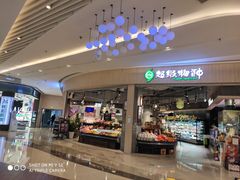 -吾悦广场(南京鼓楼店)