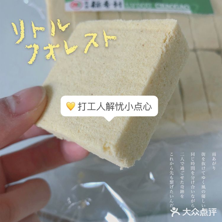 打工人解忧小点心！浓浓豆香低热量，还是怀旧老味道～