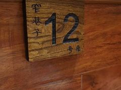 -窄巷子陕菜馆·地道陕西菜(粉巷店)