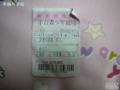 -青少年剧场