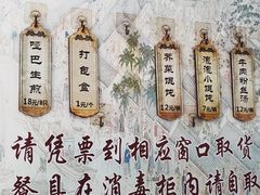 -哑巴生煎(姑苏区苏安新村店)