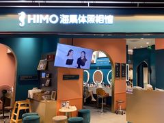 -海马体照相馆(北京合生麒麟新天地店)