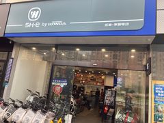 -五羊本田电动上海浦东店