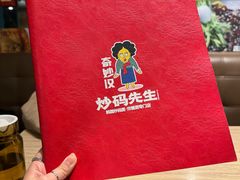 -炒码先生·韩餐炸鸡披萨(西塔店)