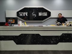 -全民侦探沉浸剧场剧本杀(西安路店)