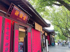 -东钱湖小普陀景区