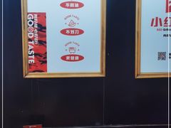 -小红烤翅(傅厚岗店)