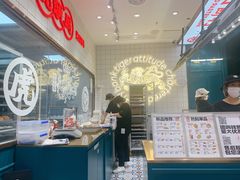 -虎头局·渣打饼行(五一新干线店)