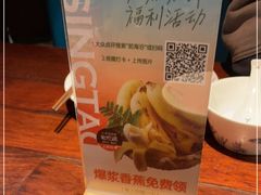 -前海沿·青岛菜(五四广场永旺店)