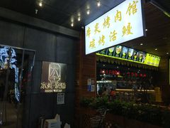 -本炙炭烤·蒲烧活鳗料理店(金沙洲店)
