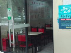 -沙县小吃(浦建路店)