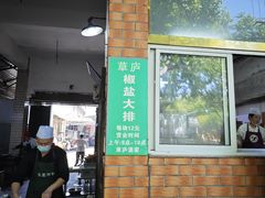 -草庐酒家