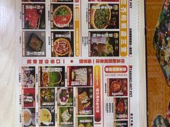 -塔兰齐新疆孜然火锅(鲤鱼山路店)