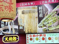 -西关味(大卫城店)