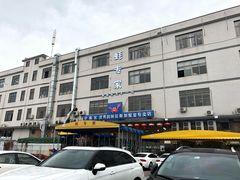 -蚝专家(北滘店)
