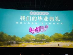 -英皇电影城(英皇集团中心IMAX店)