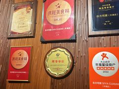 -三利音·东方司宴(外滩店)