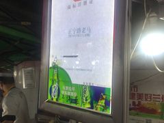 -清真老马家国华牛奶鸡蛋醪糟(正宁路店)