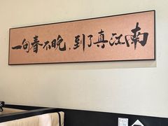 -金陵家宴·金陵春·南京菜(夫子庙店)