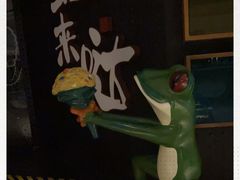 -蛙来哒(东城万达店)