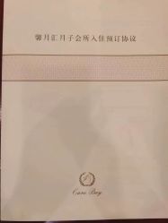 点击看大图 -馨月汇·独栋月子中心(南山店)