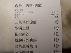 账单-绿茶餐厅(松江万达店)
