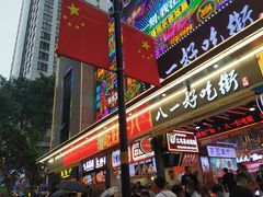 -八一路好吃街(雨田商务大厦店)