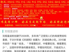 -刘祖富卤粉(洪湖总店)