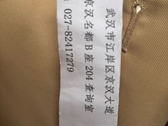 -武汉市民之家