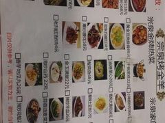 -宗泉烤全羊·烤羊腿·家常菜(解放东路店)