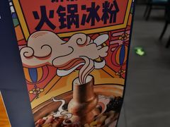 -眉州东坡·熊猫主题餐厅(枫蓝店)