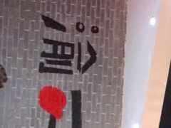 -还是那家•秘制活鱼现烤•香辣美蛙(独墅湖邻里中心店)