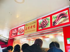 -晶牌烤鸭(延吉东路557弄小区店)