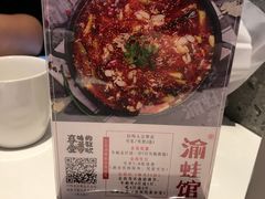 -渝蛙馆(新百店)