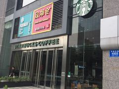 -星巴克(深圳世界金融中心店)
