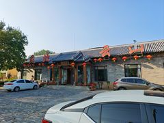 -燕北云山·农家菜·灶台鱼(密云溪翁庄店)