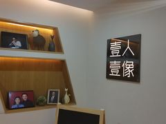 -壹人壹像工作室(购物公园店)