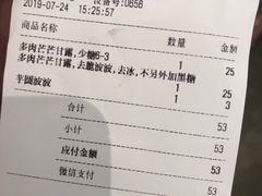 账单-喜茶(深圳福田星河COCO Park店)