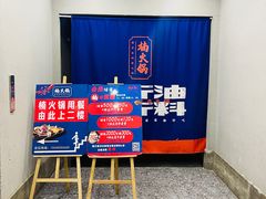 -楠火锅(哈尔滨金爵万象店)