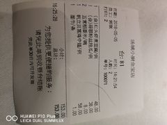 账单-汤城小厨•粤菜•靓汤(金宝街店)