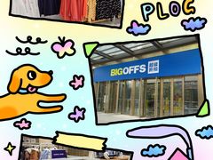 -BIGOFFS 超级折扣(仁恒伊势丹店)