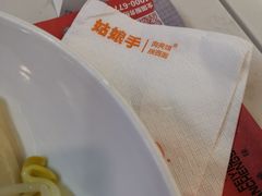 -姑娘手·陕西手工面·肉夹馍(象峰店)
